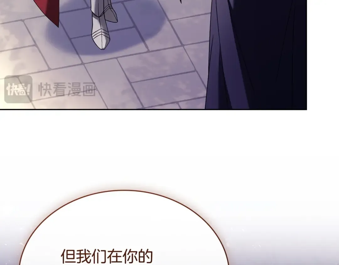 第142话 荣耀项链 第36页