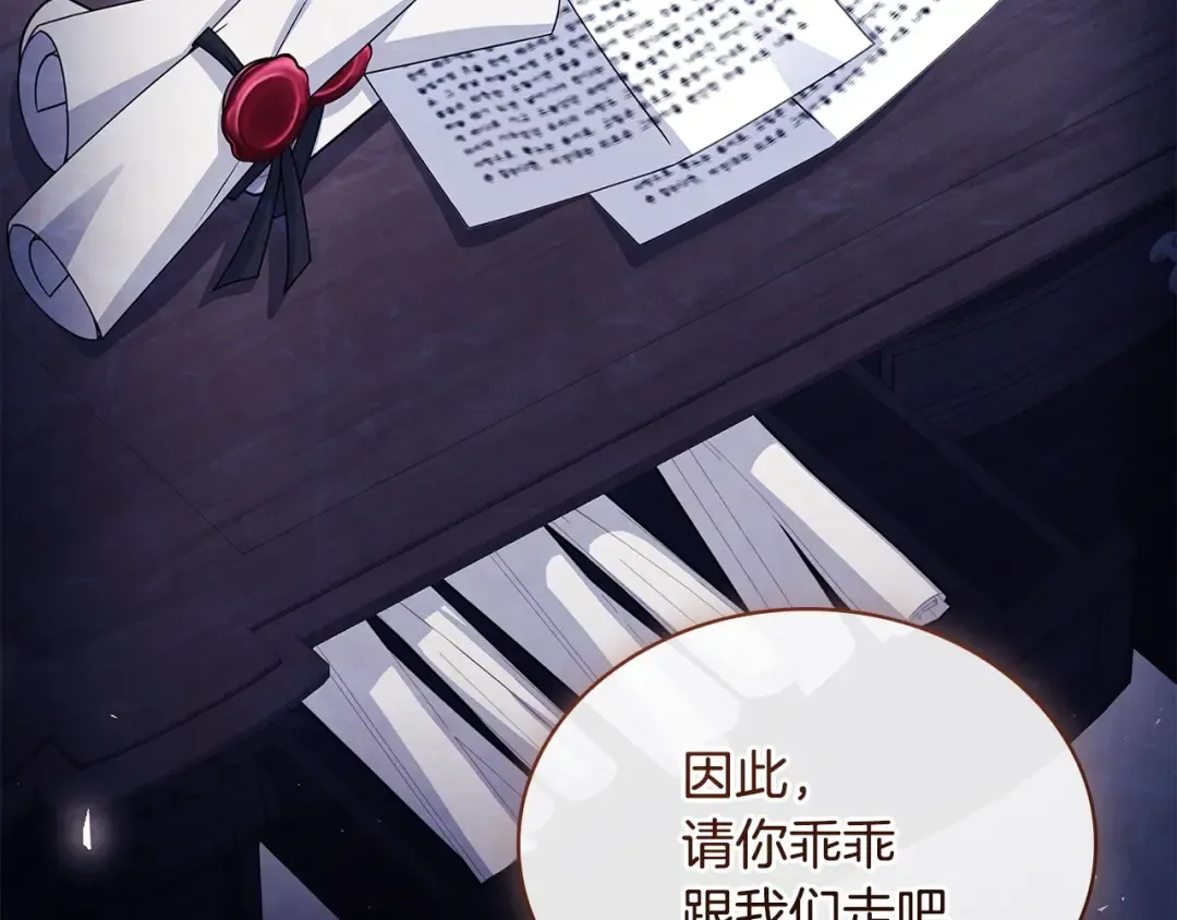 第142话 荣耀项链 第38页