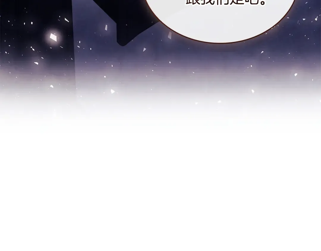 第142话 荣耀项链 第39页