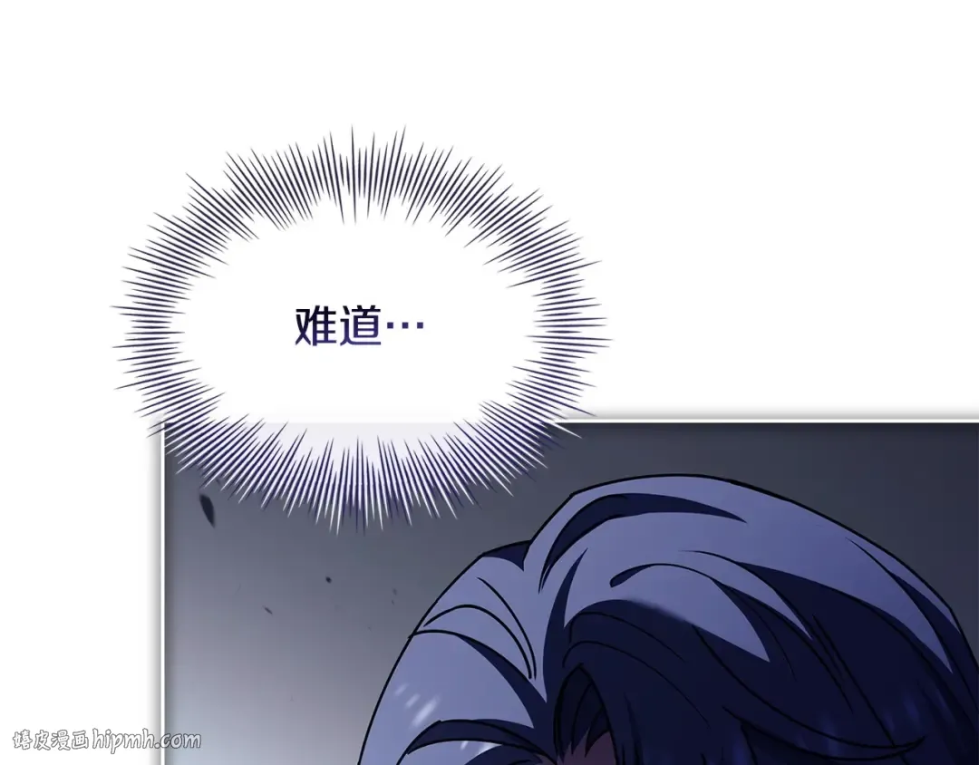 第142话 荣耀项链 第40页