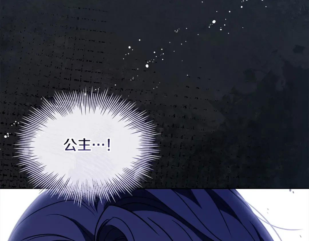第142话 荣耀项链 第47页