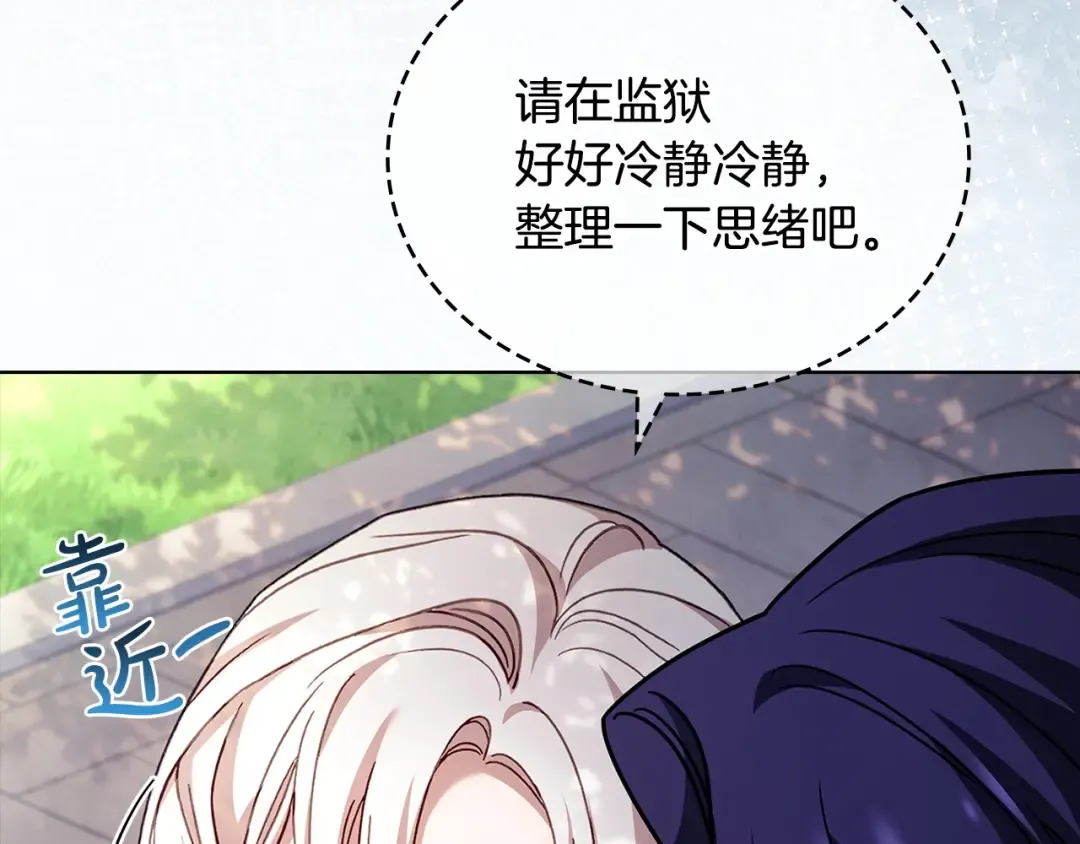 第142话 荣耀项链 第50页