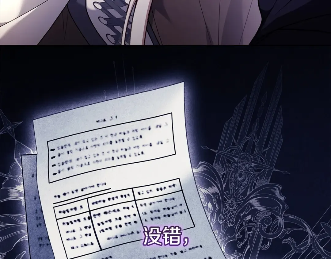 第142话 荣耀项链 第52页