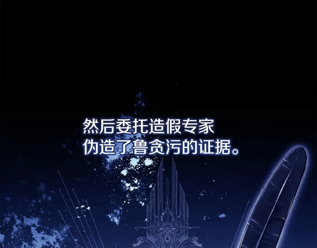 第142话 荣耀项链 第58页