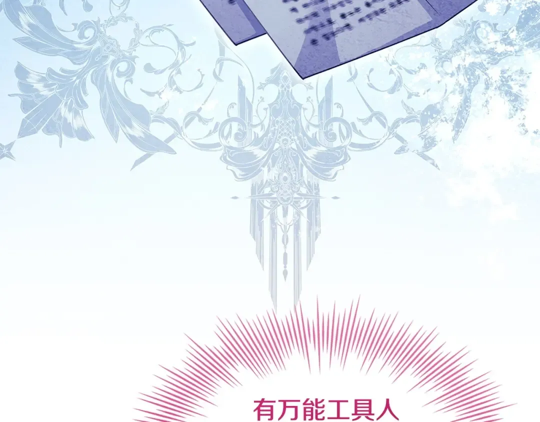第142话 荣耀项链 第60页