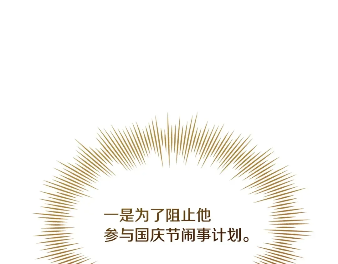 第142话 荣耀项链 第66页