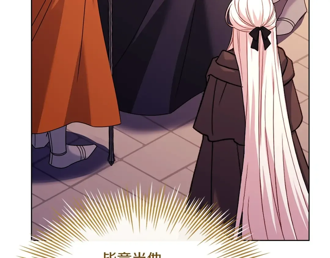 第142话 荣耀项链 第69页