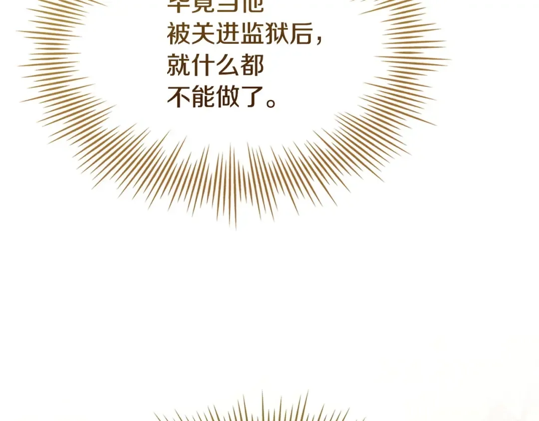 第142话 荣耀项链 第70页