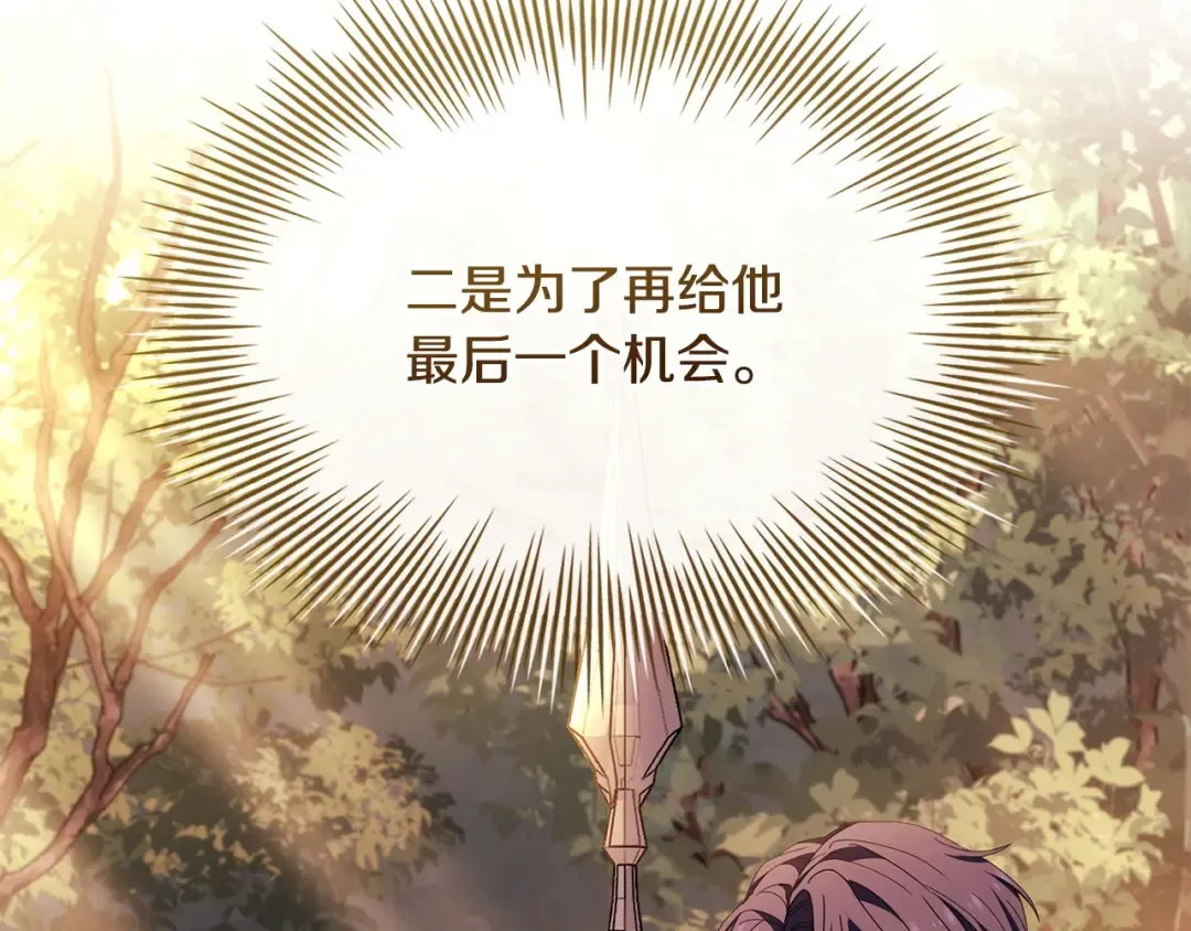 第142话 荣耀项链 第71页