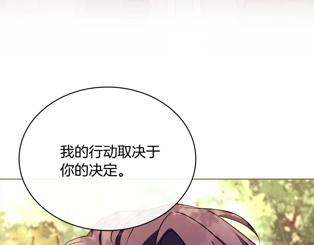 第142话 荣耀项链 第74页