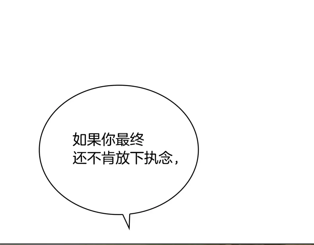 第142话 荣耀项链 第77页