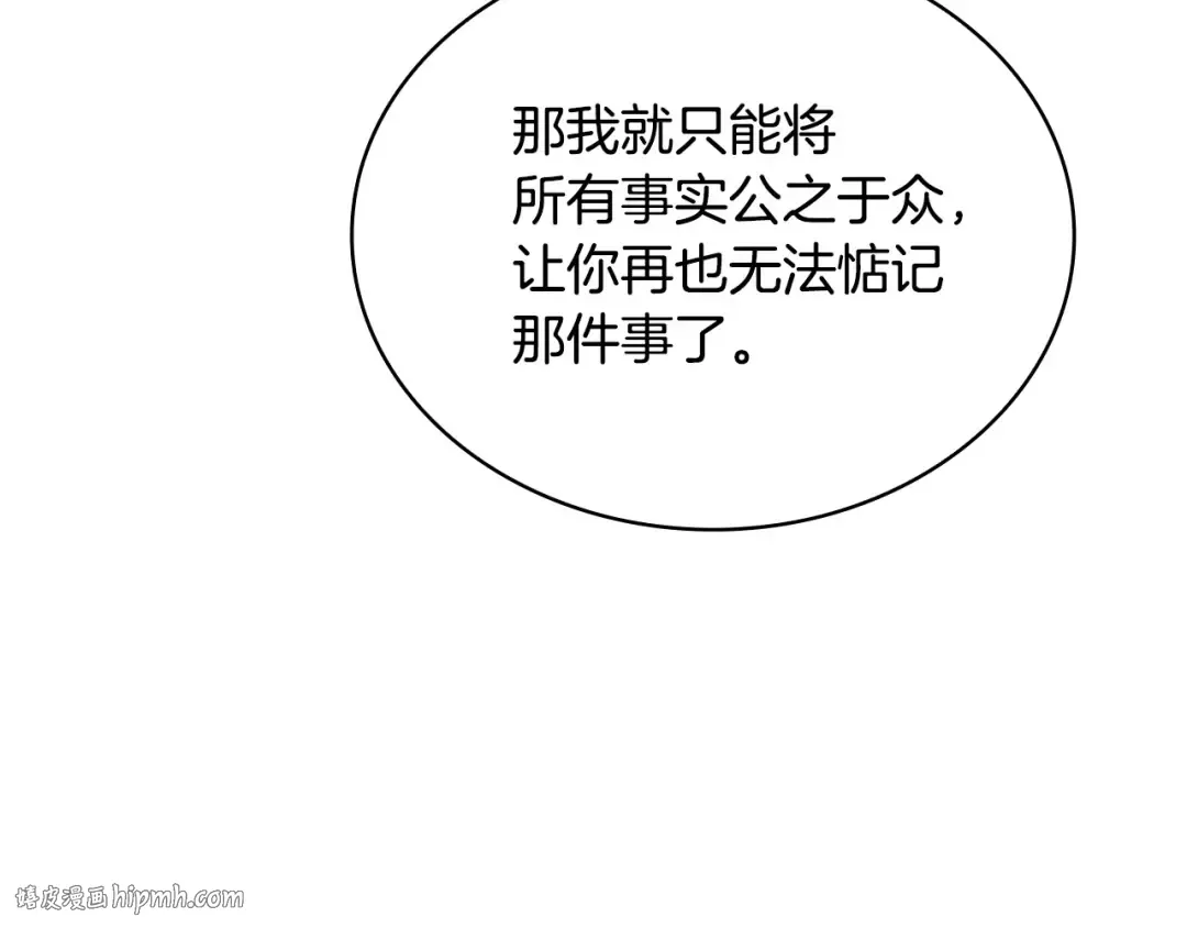 第142话 荣耀项链 第80页