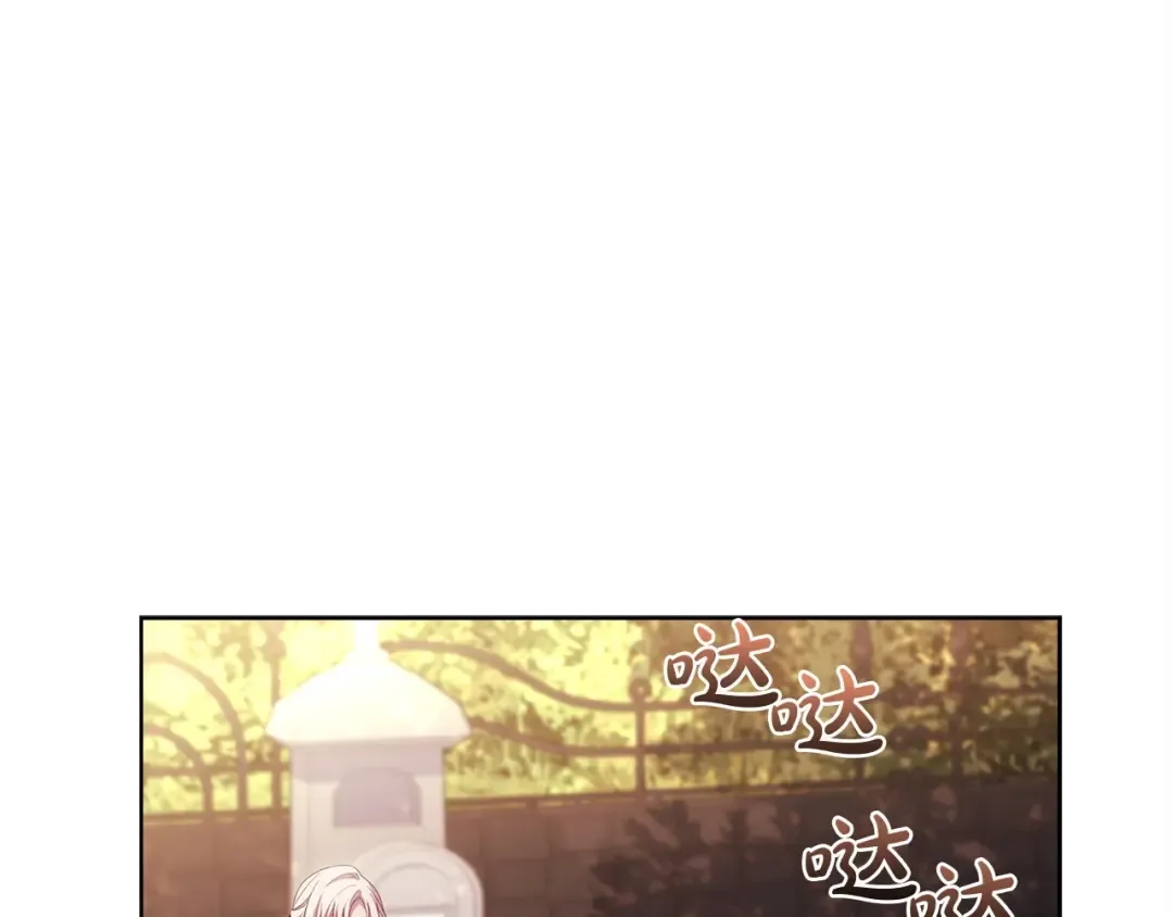 第142话 荣耀项链 第84页