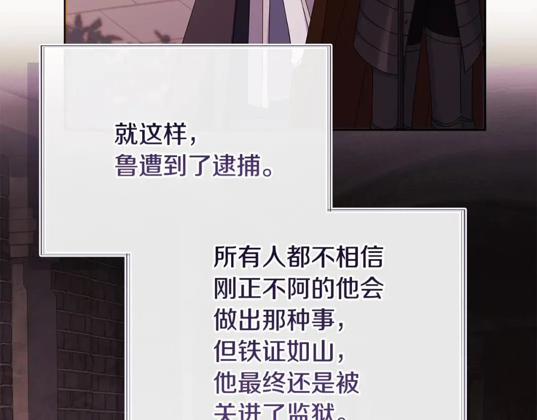 第142话 荣耀项链 第86页