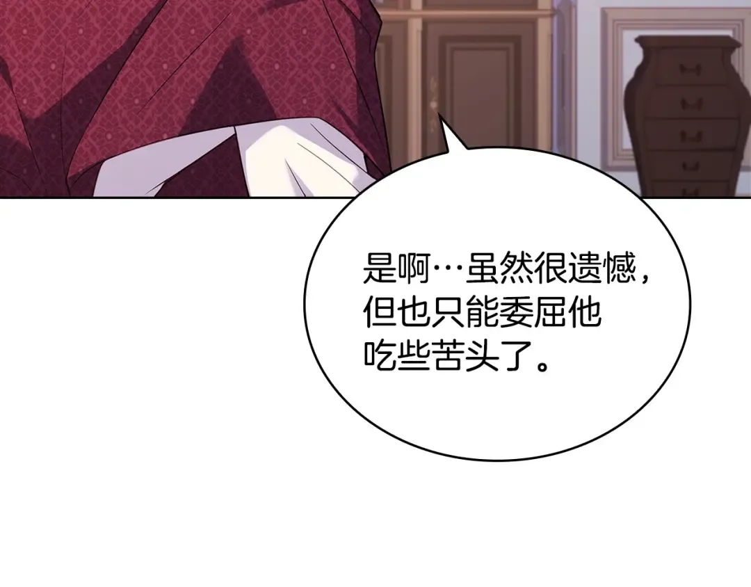 第142话 荣耀项链 第103页