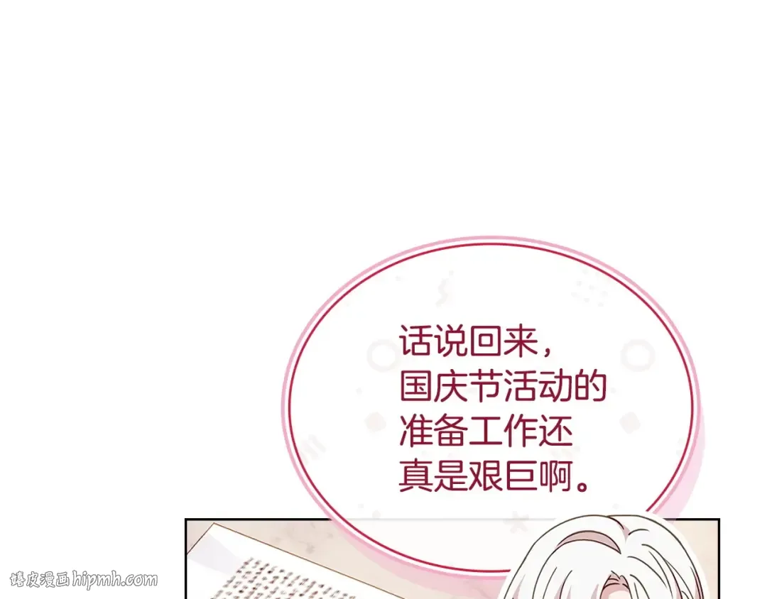 第142话 荣耀项链 第104页