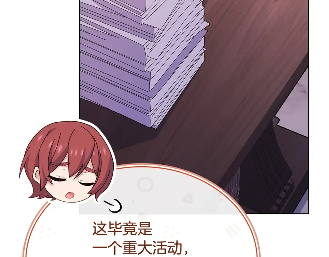 第142话 荣耀项链 第106页