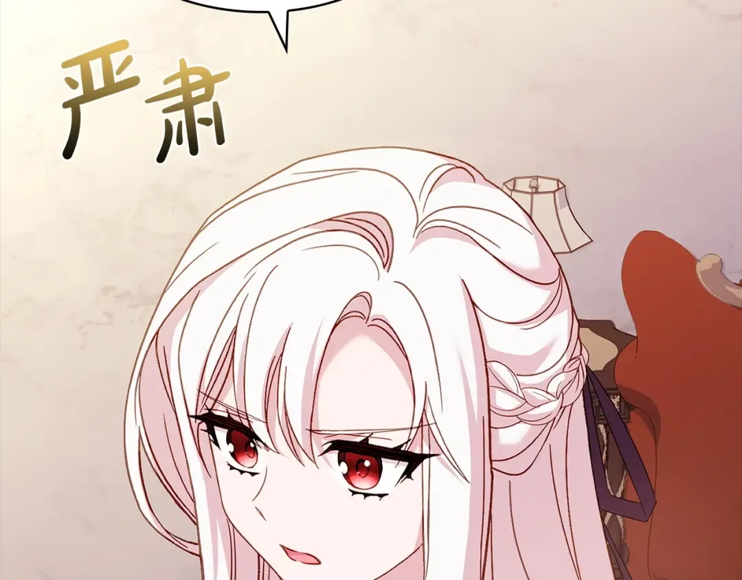 第142话 荣耀项链 第109页