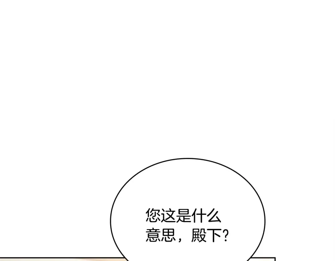 第142话 荣耀项链 第111页