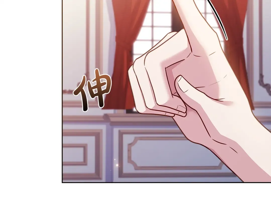 第142话 荣耀项链 第116页