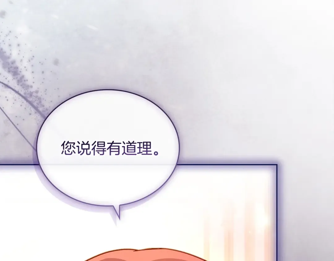 第142话 荣耀项链 第122页