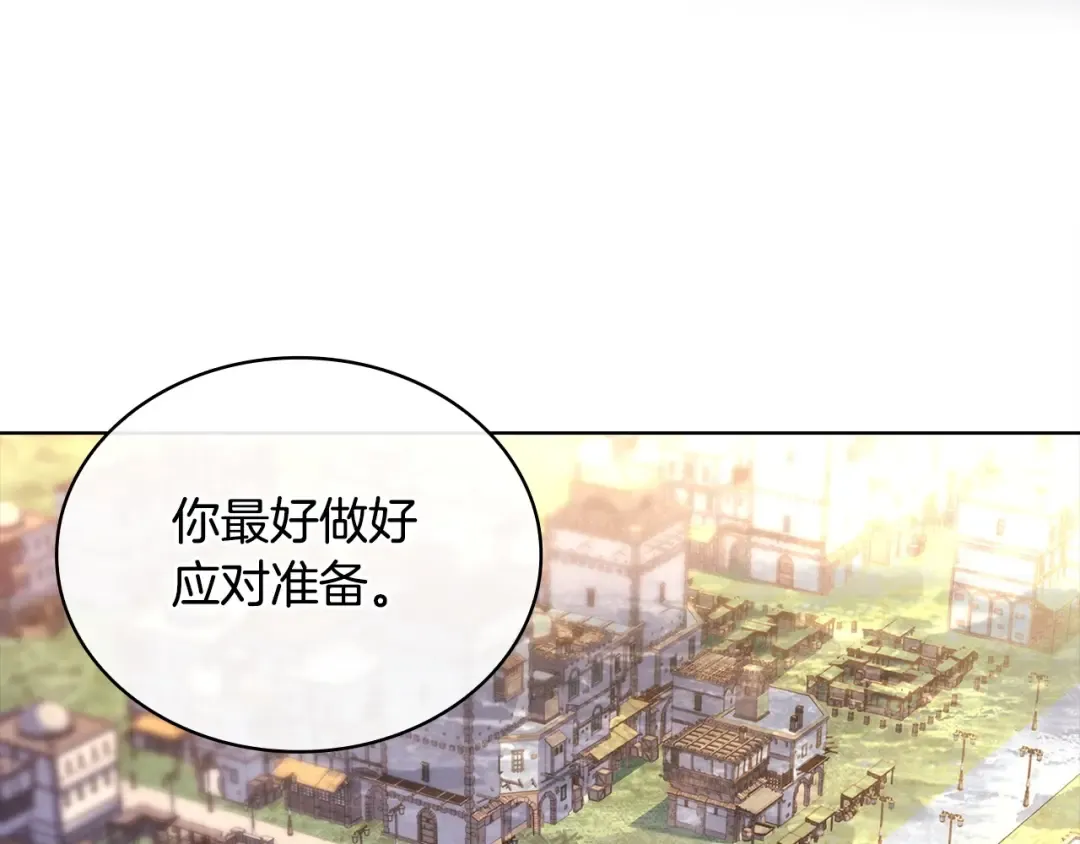 第142话 荣耀项链 第126页