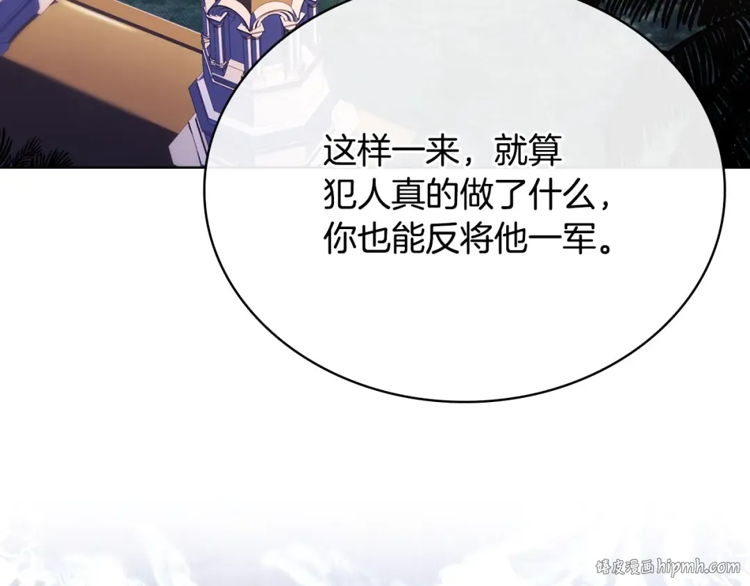 第142话 荣耀项链 第128页