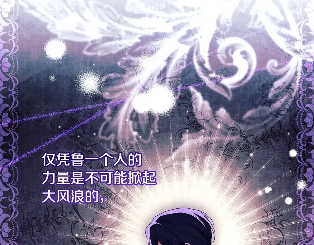 第142话 荣耀项链 第129页