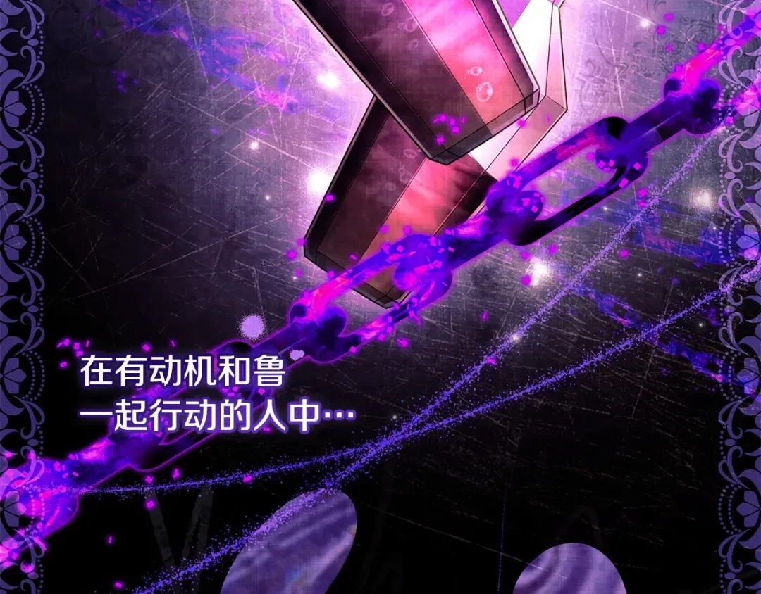 第142话 荣耀项链 第132页