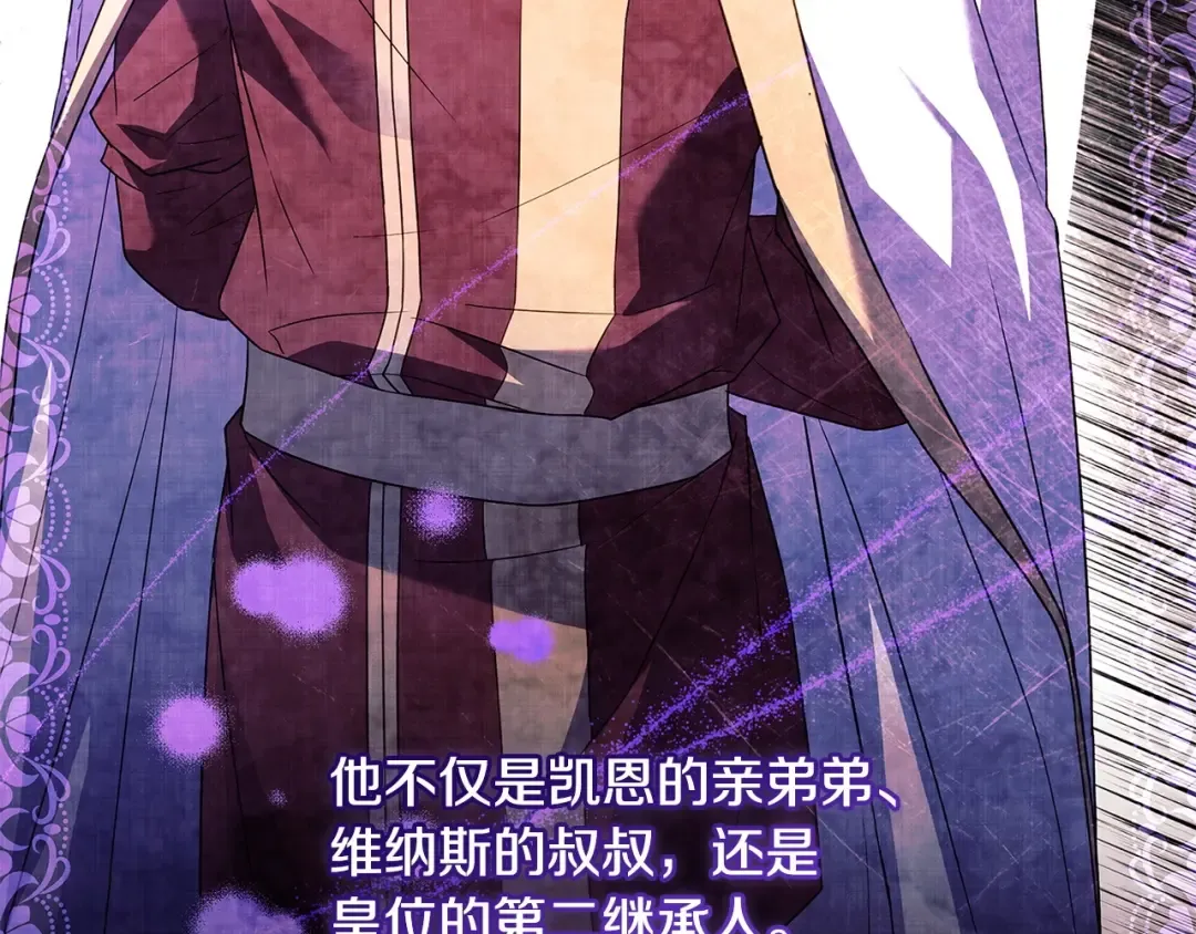第142话 荣耀项链 第135页