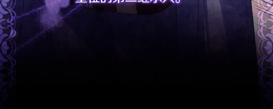 第142话 荣耀项链 第136页