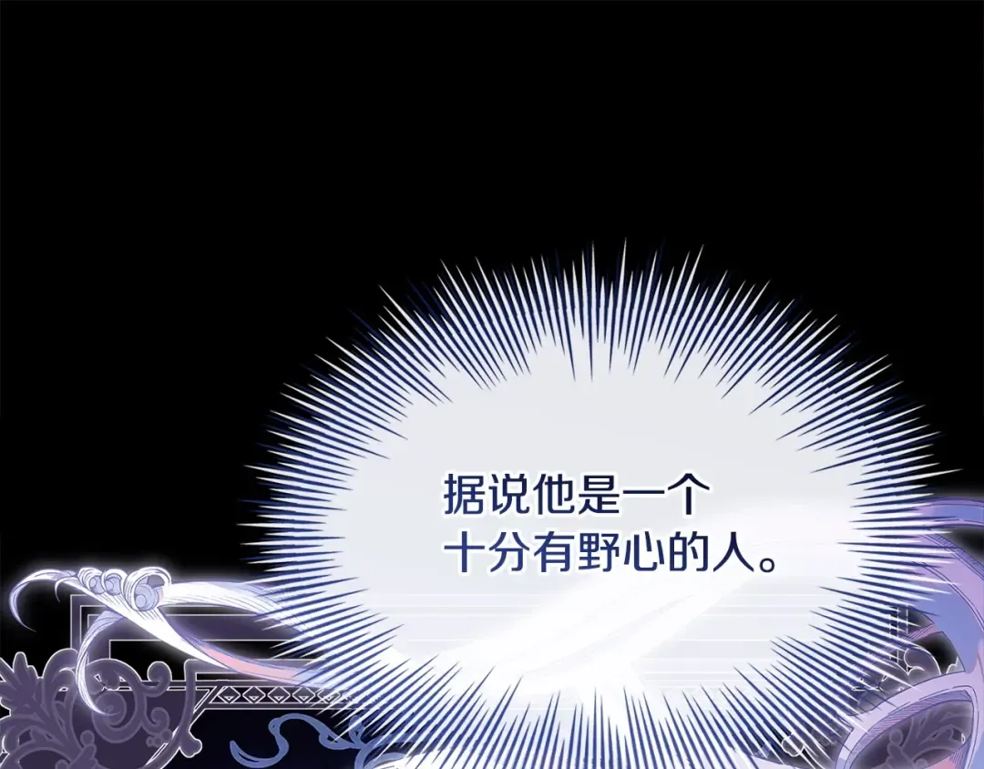 第142话 荣耀项链 第137页