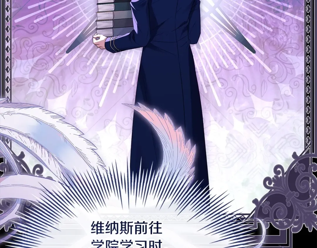 第142话 荣耀项链 第139页