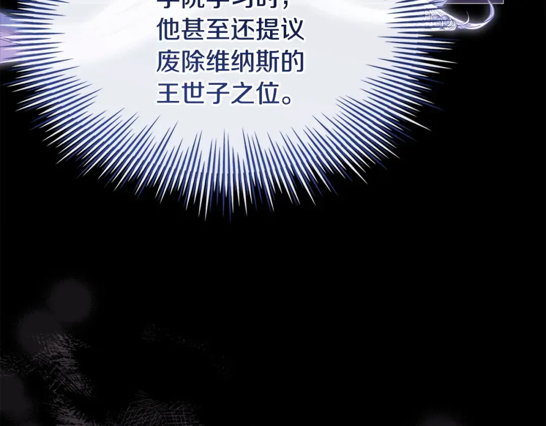 第142话 荣耀项链 第140页