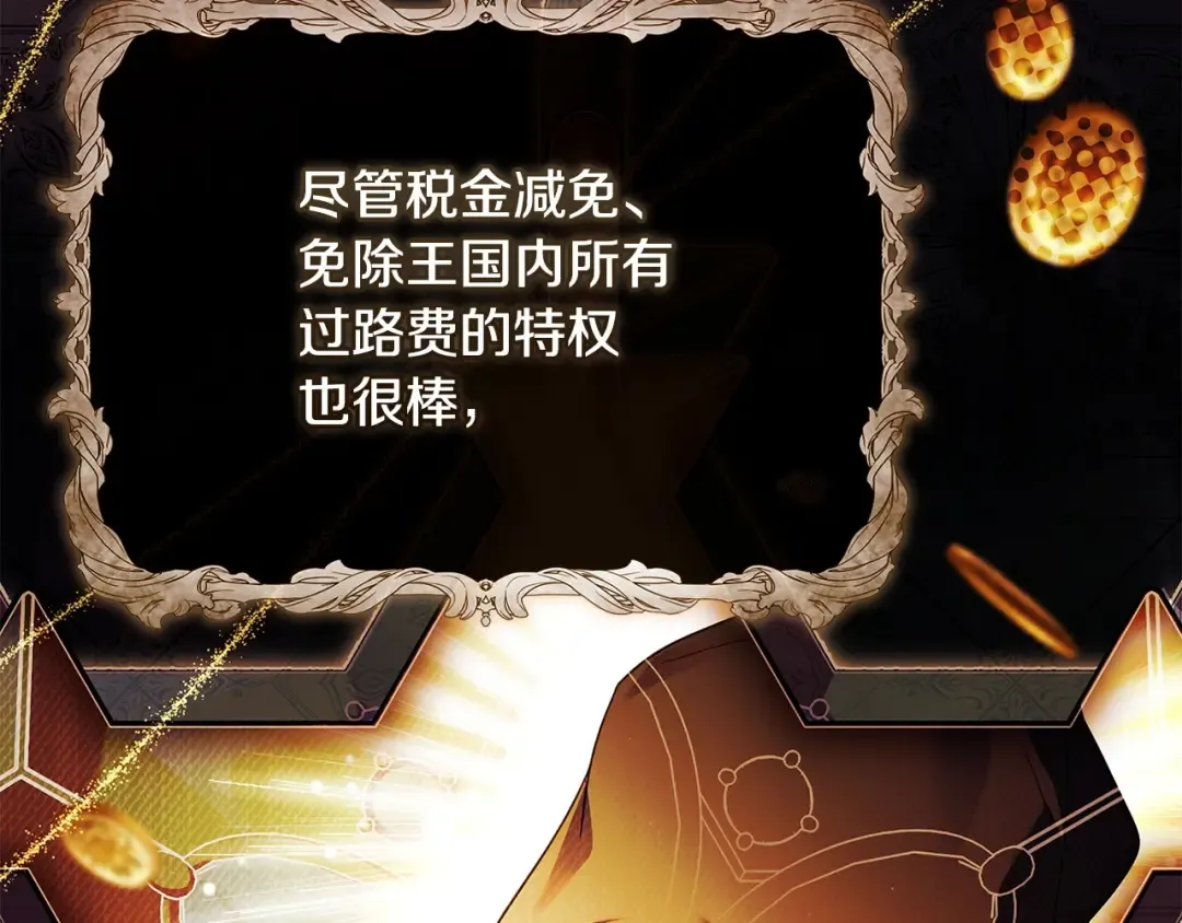 第142话 荣耀项链 第171页