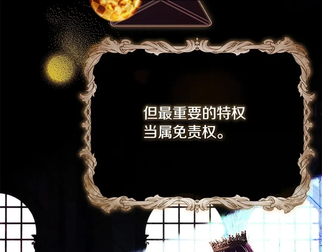 第142话 荣耀项链 第173页