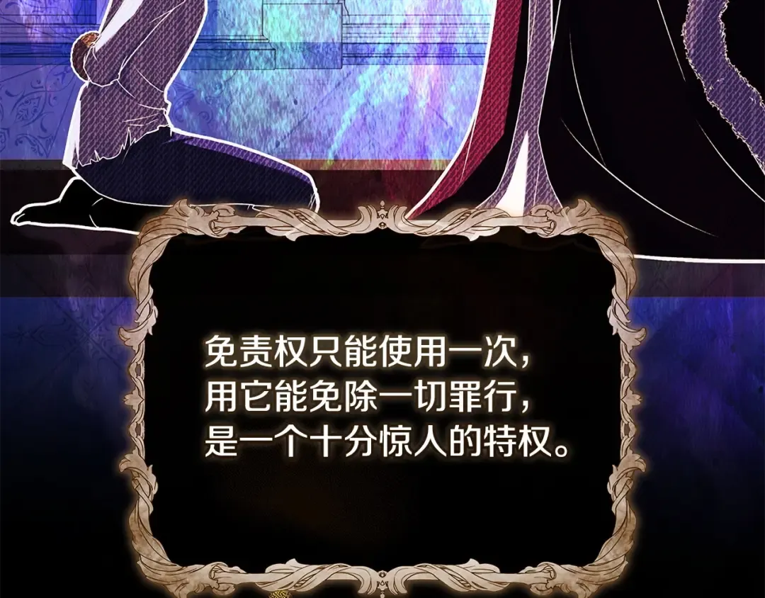 第142话 荣耀项链 第175页