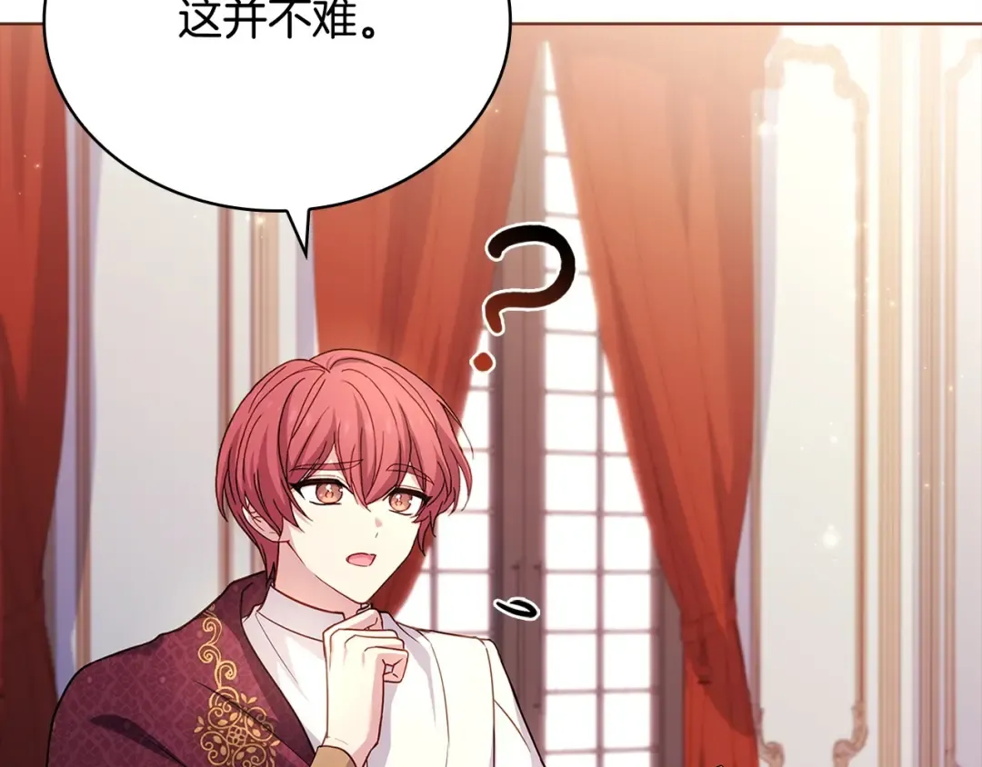 第142话 荣耀项链 第177页