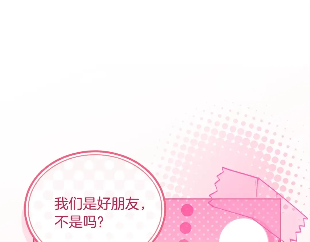 第142话 荣耀项链 第180页