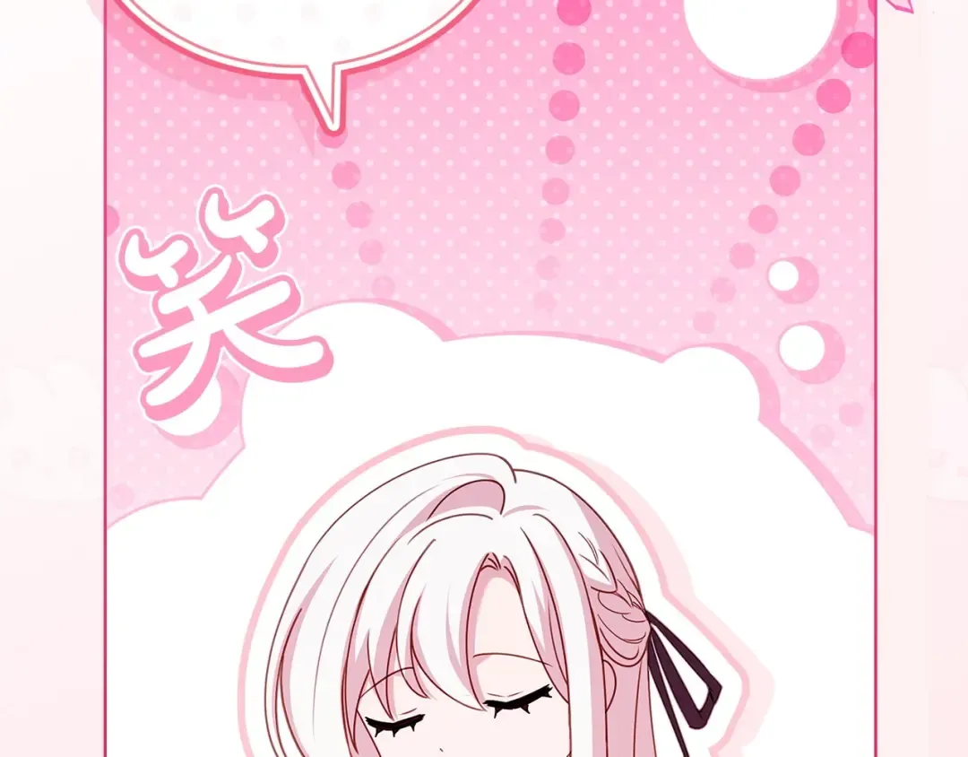 第142话 荣耀项链 第181页