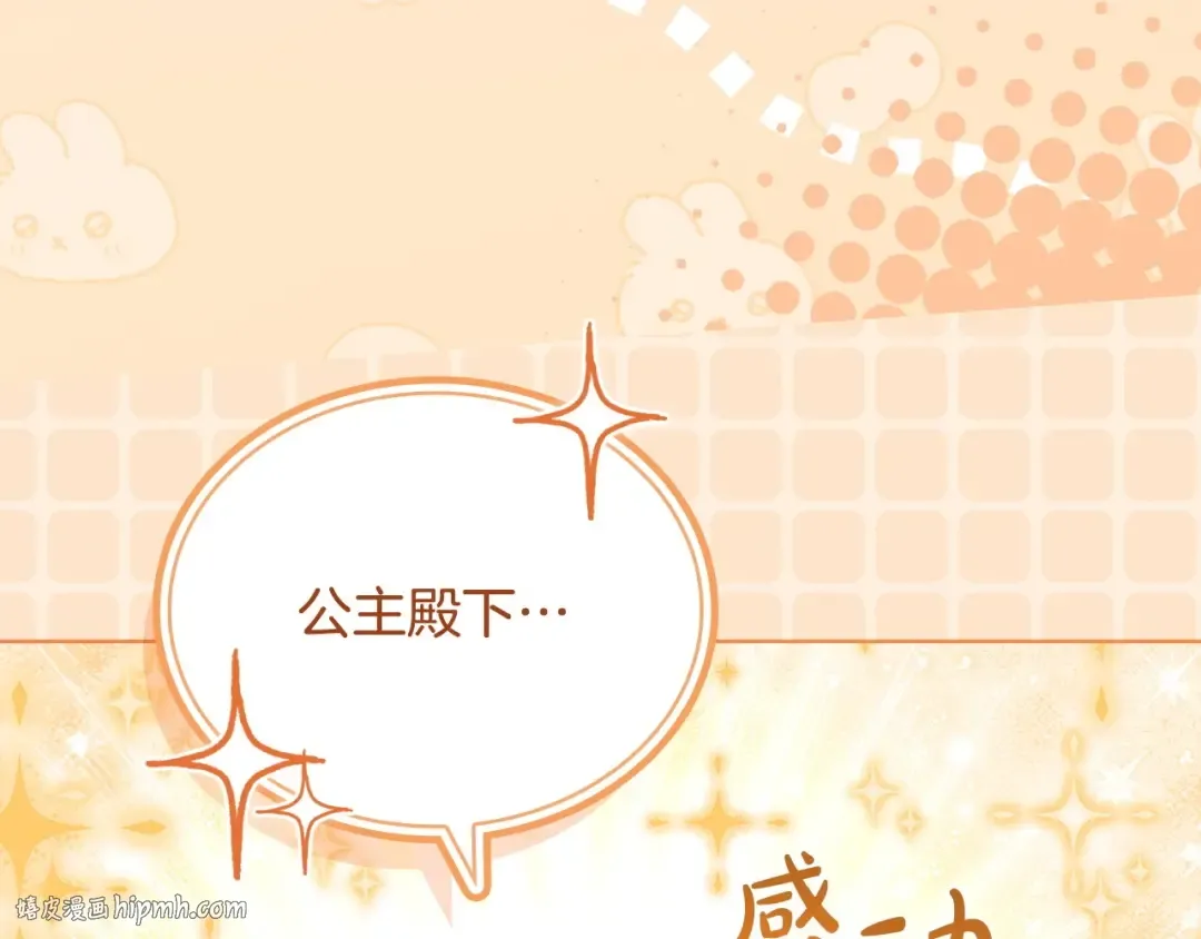 第142话 荣耀项链 第184页