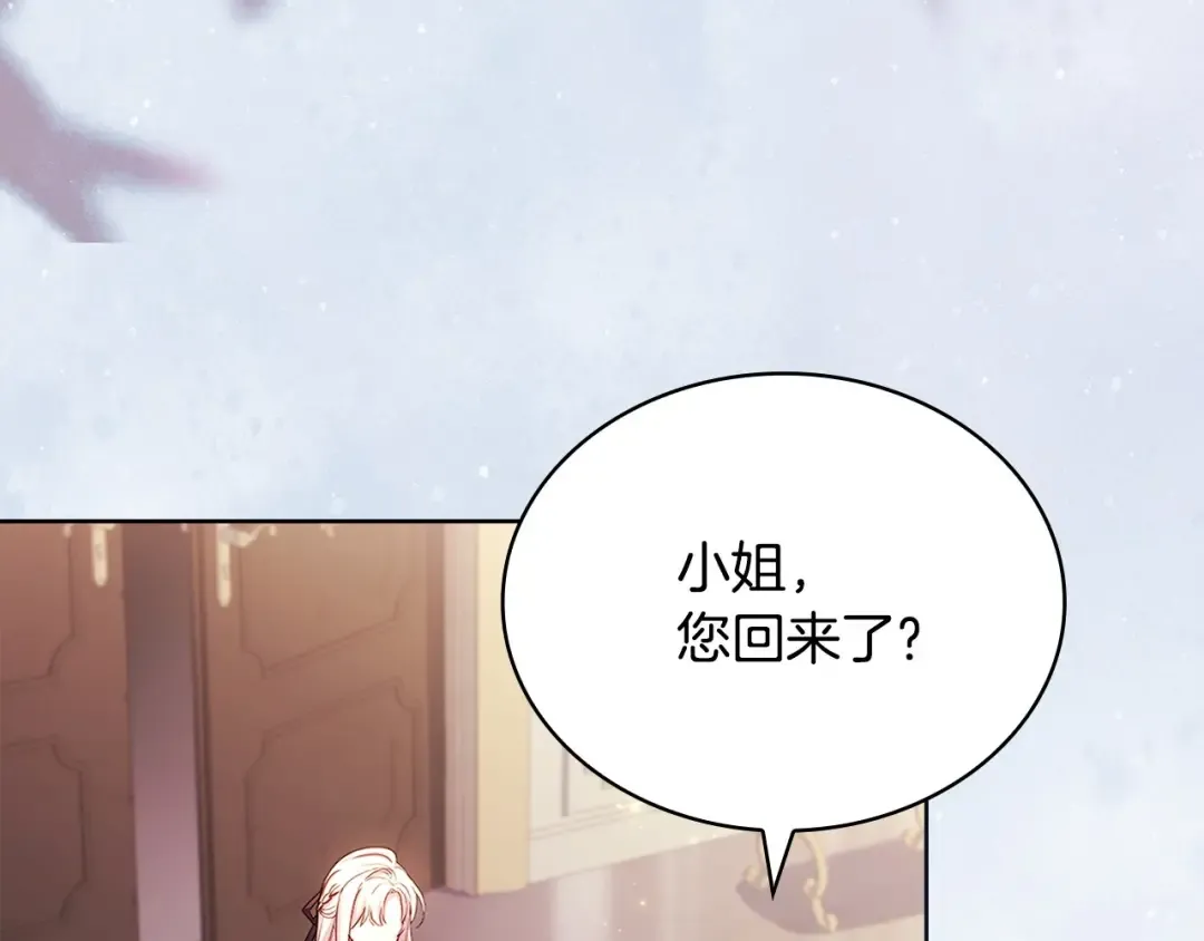 第142话 荣耀项链 第190页