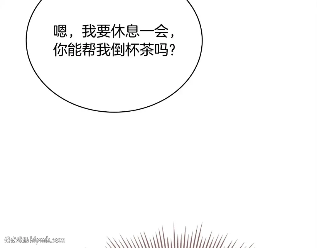 第142话 荣耀项链 第192页