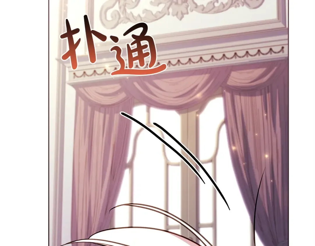 第142话 荣耀项链 第194页
