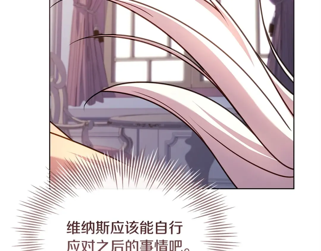 第142话 荣耀项链 第195页