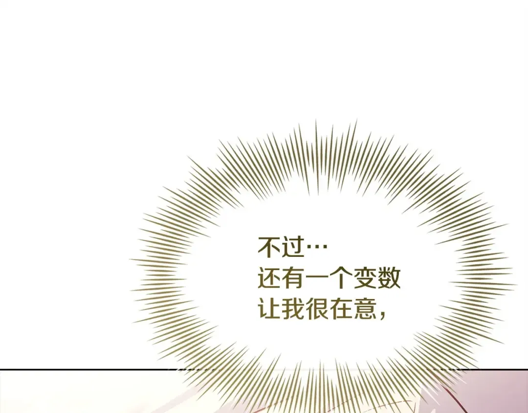 第142话 荣耀项链 第197页