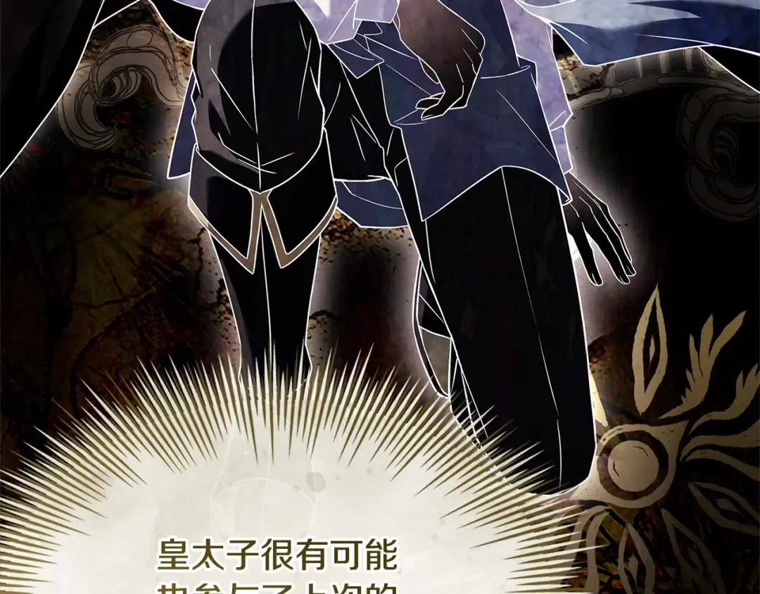 第142话 荣耀项链 第202页