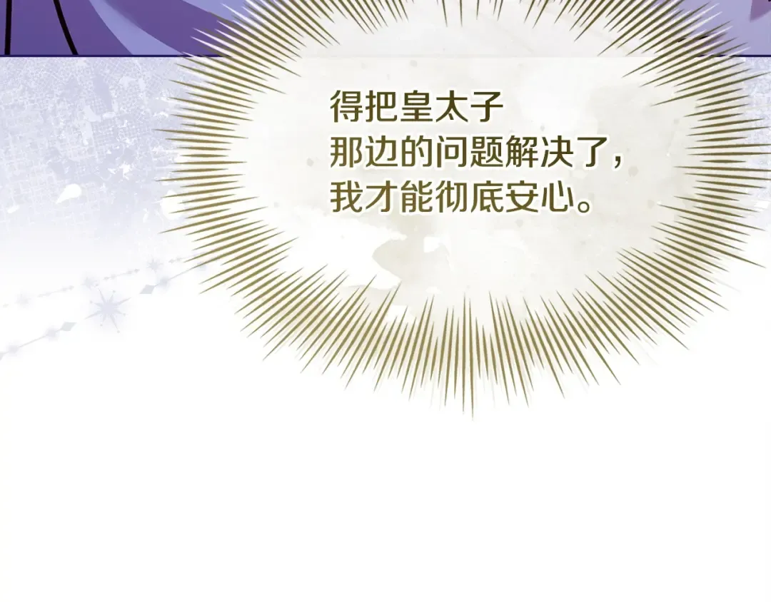 第142话 荣耀项链 第205页