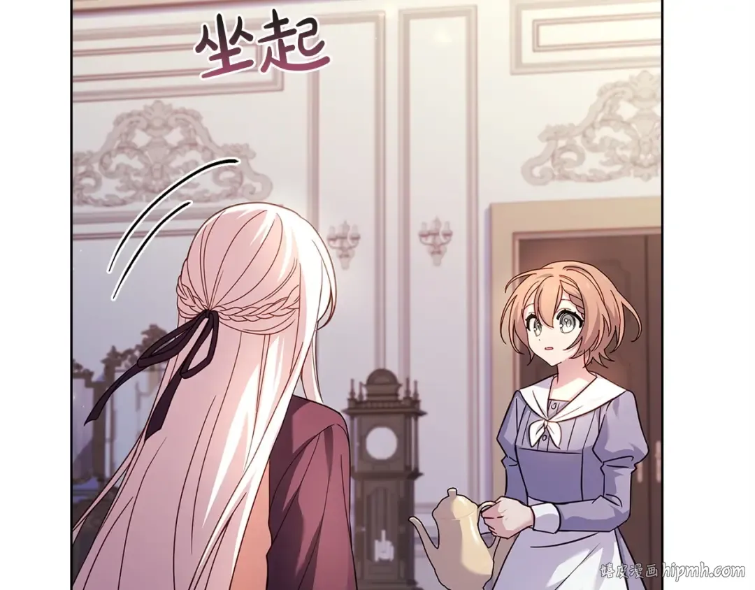 第142话 荣耀项链 第208页