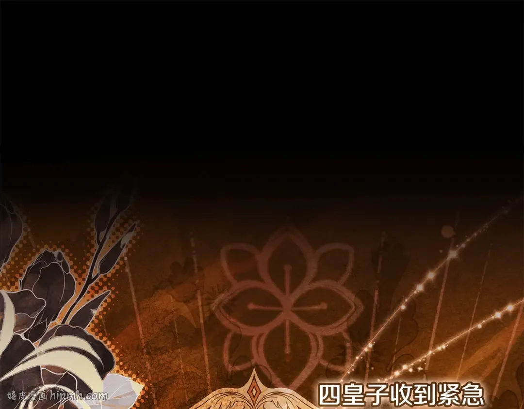 第142话 荣耀项链 第216页